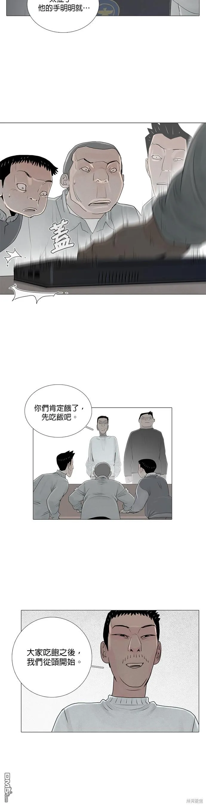 第21话 第13页
