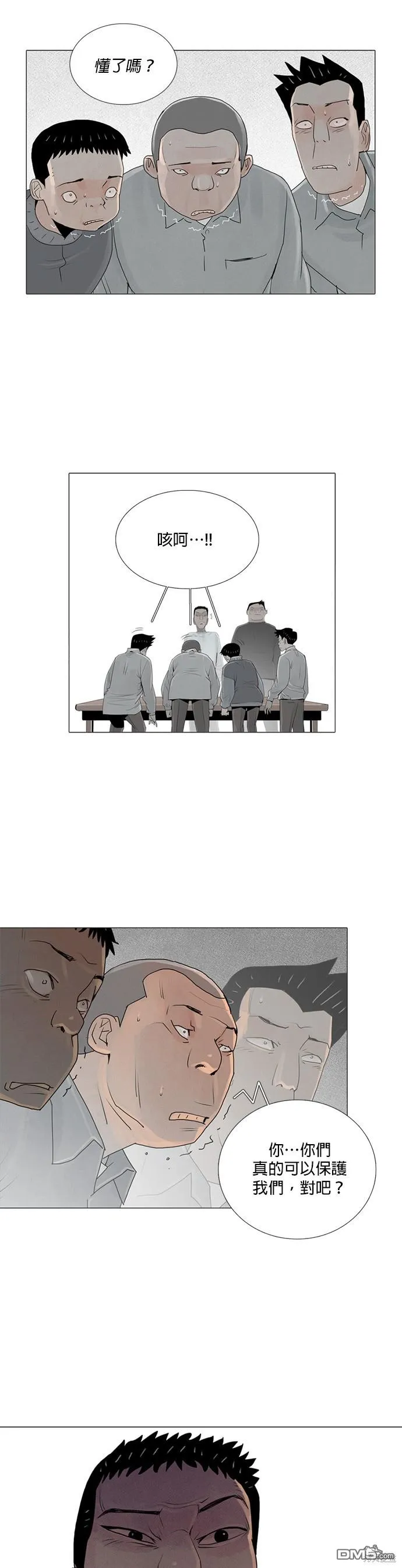第21话 第14页