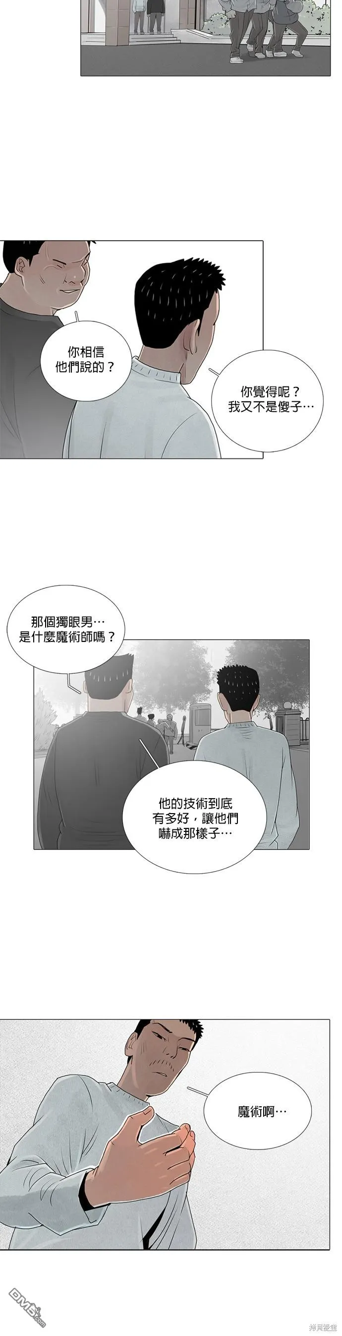 第21话 第16页