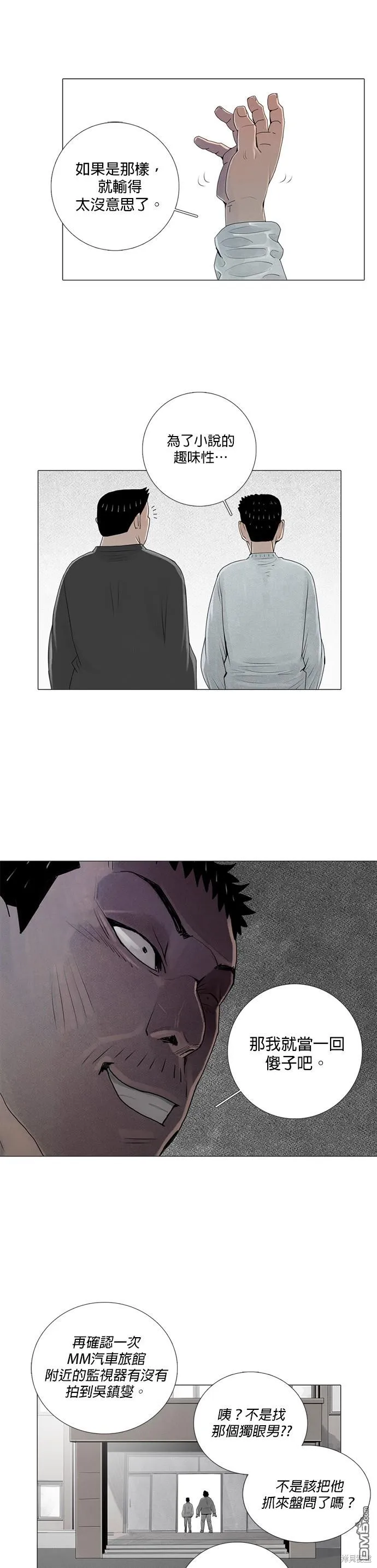 第21话 第17页