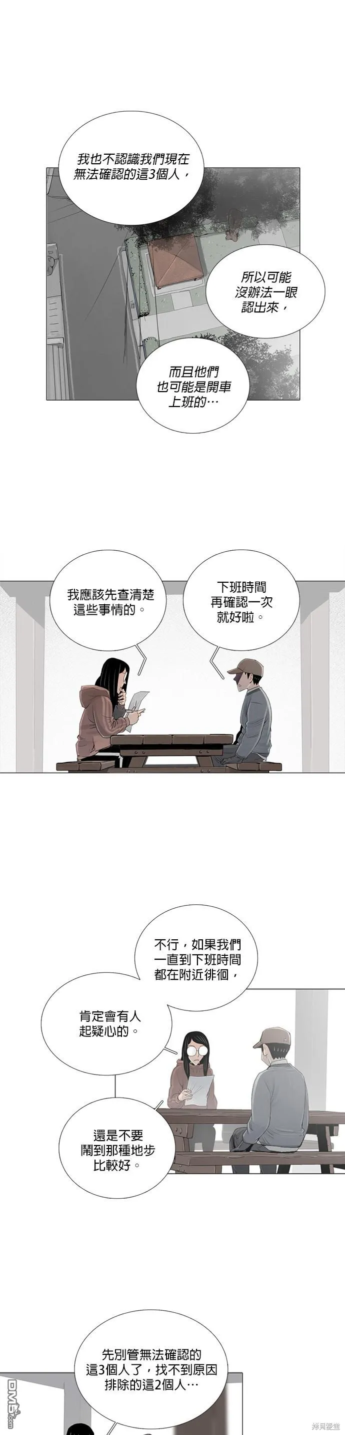 第21话 第19页