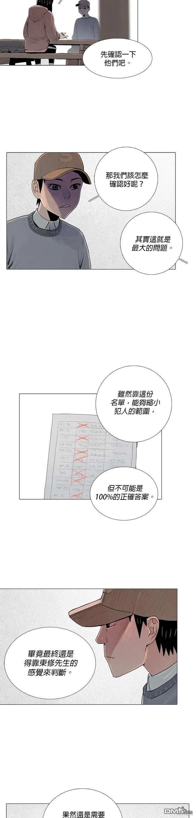第21话 第20页