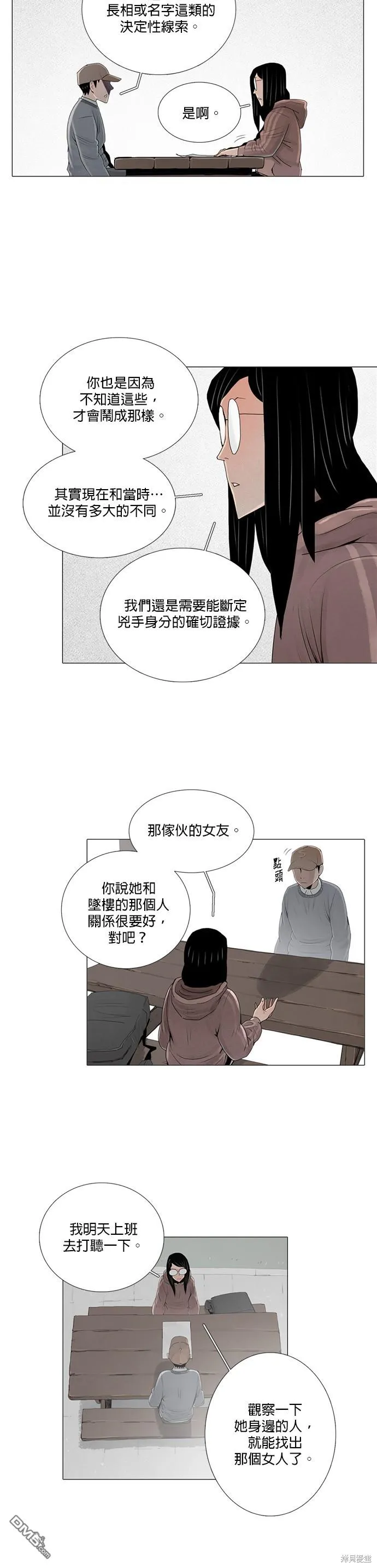 第21话 第21页