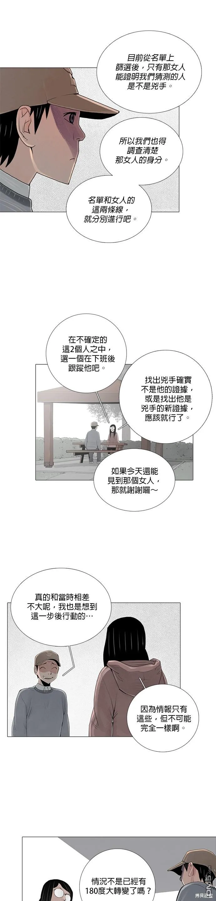 第21话 第22页