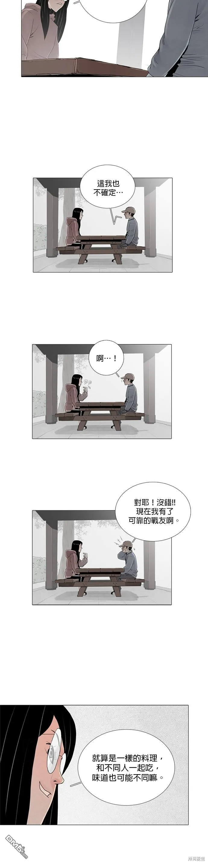 第21话 第23页