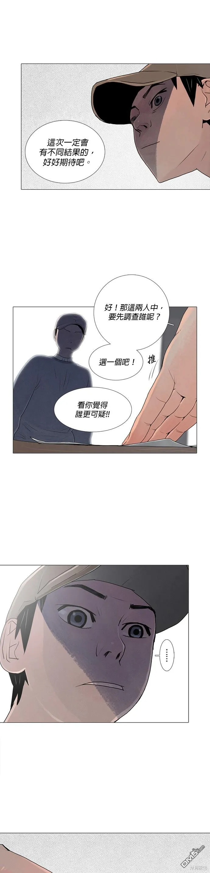 第21话 第24页