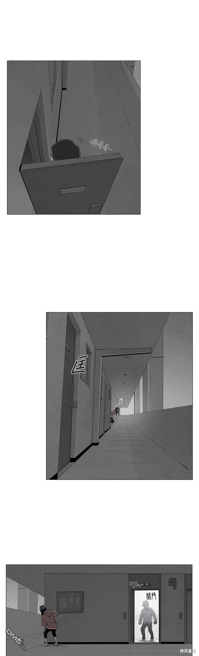 第22话 第2页