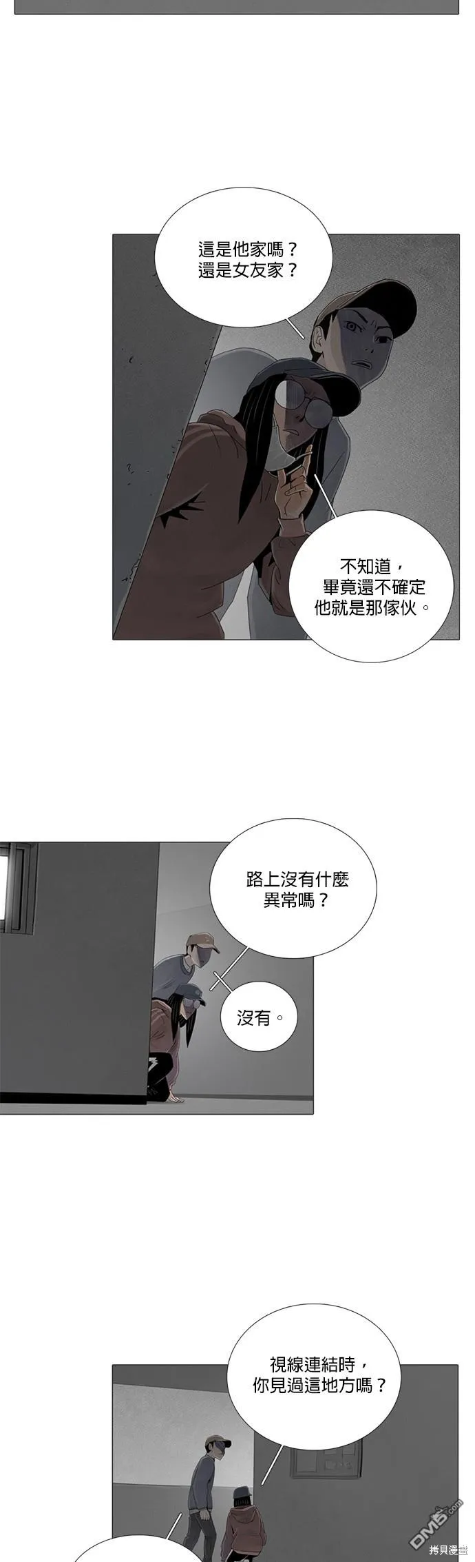 第22话 第3页