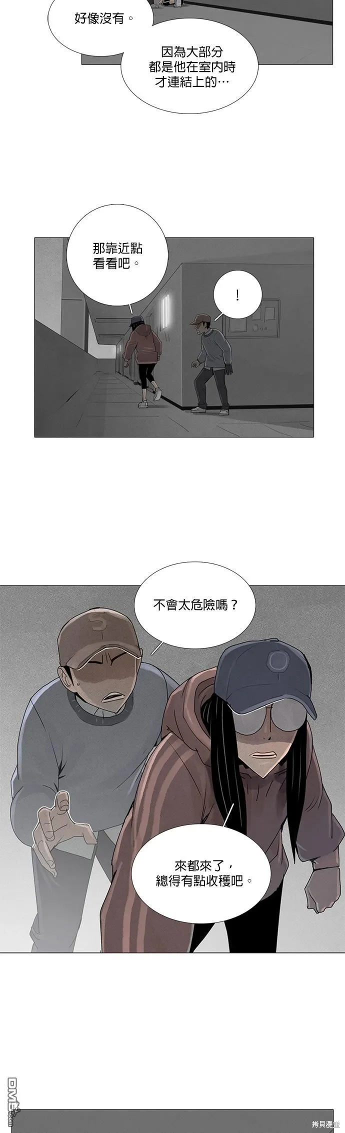 第22话 第4页