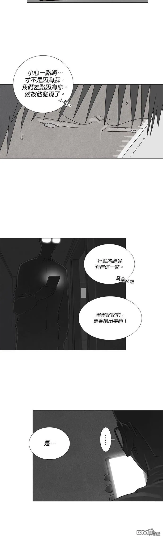 第22话 第8页