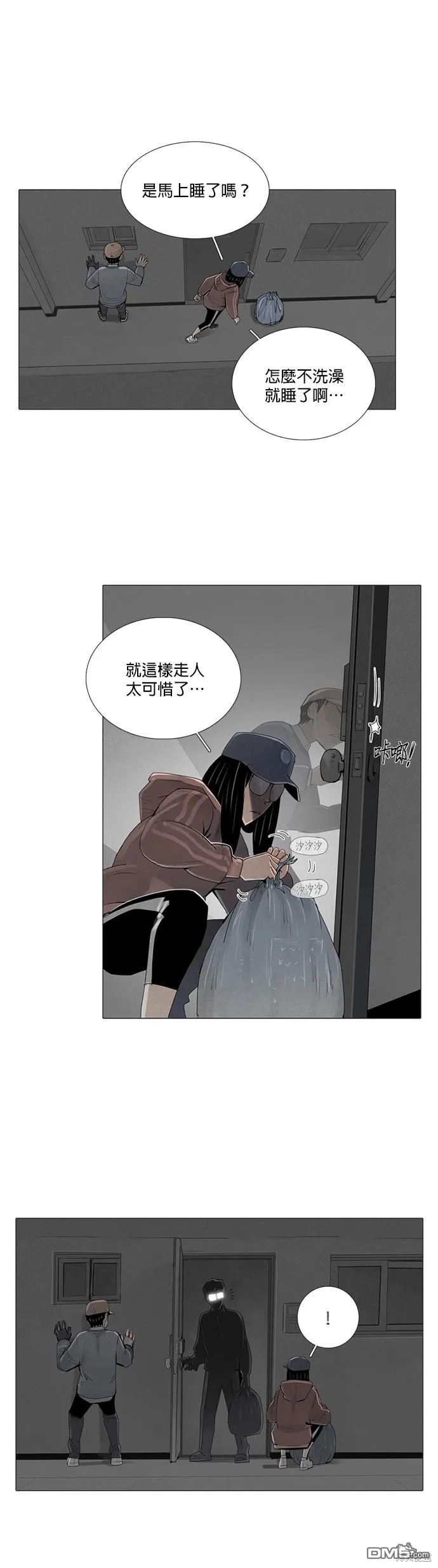 第22话 第11页