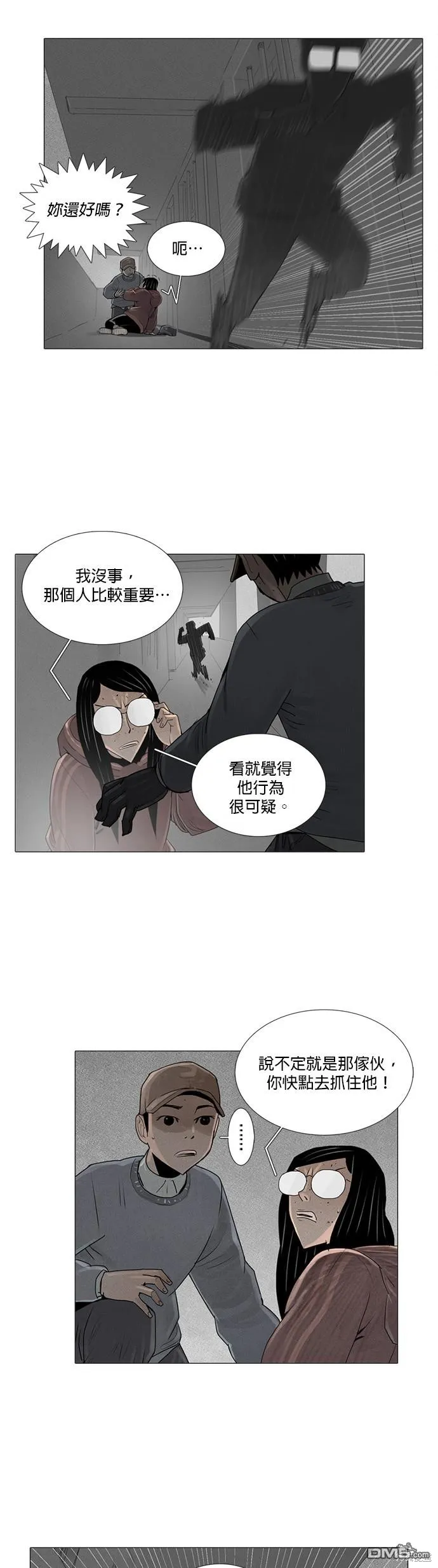 第22话 第14页