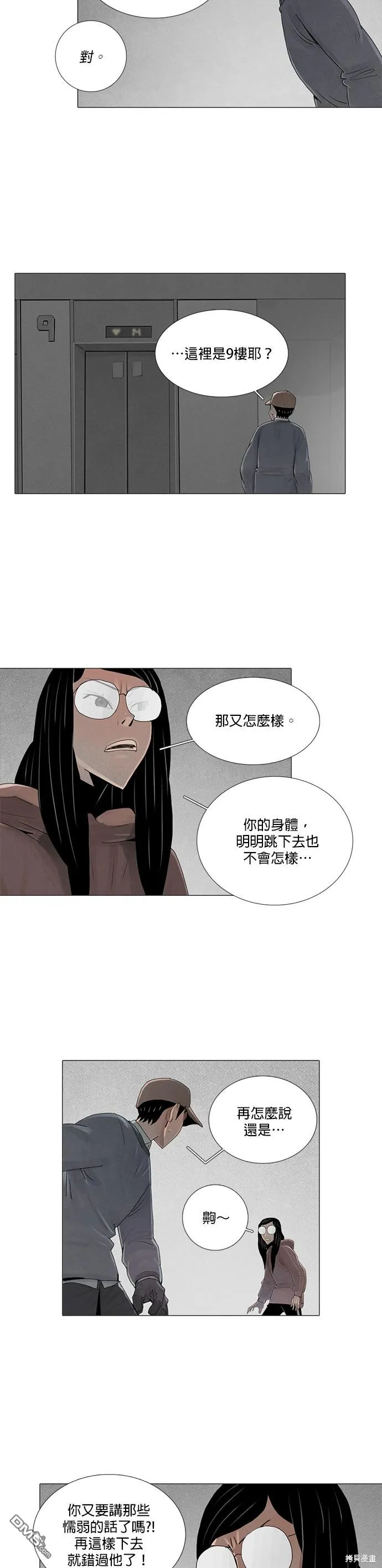 第22话 第19页