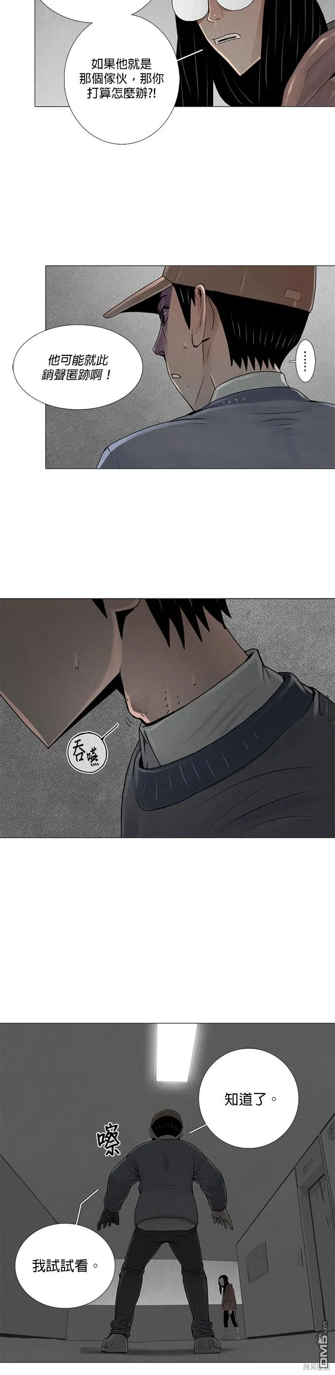 第22话 第20页