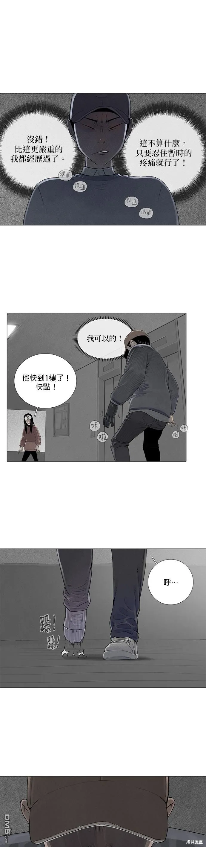 第22话 第21页