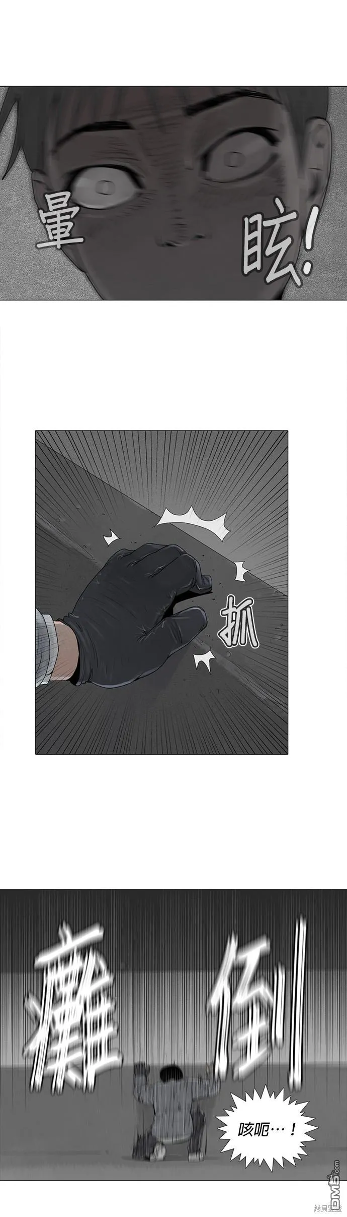 第22话 第24页