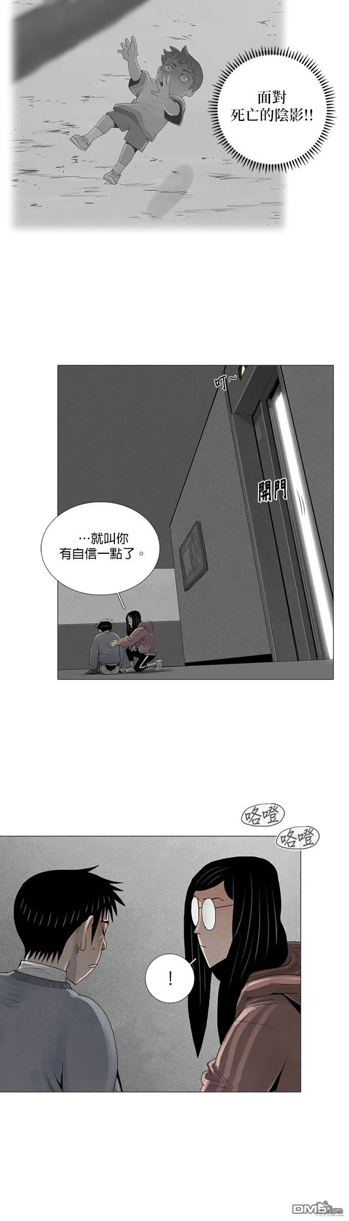 第22话 第26页
