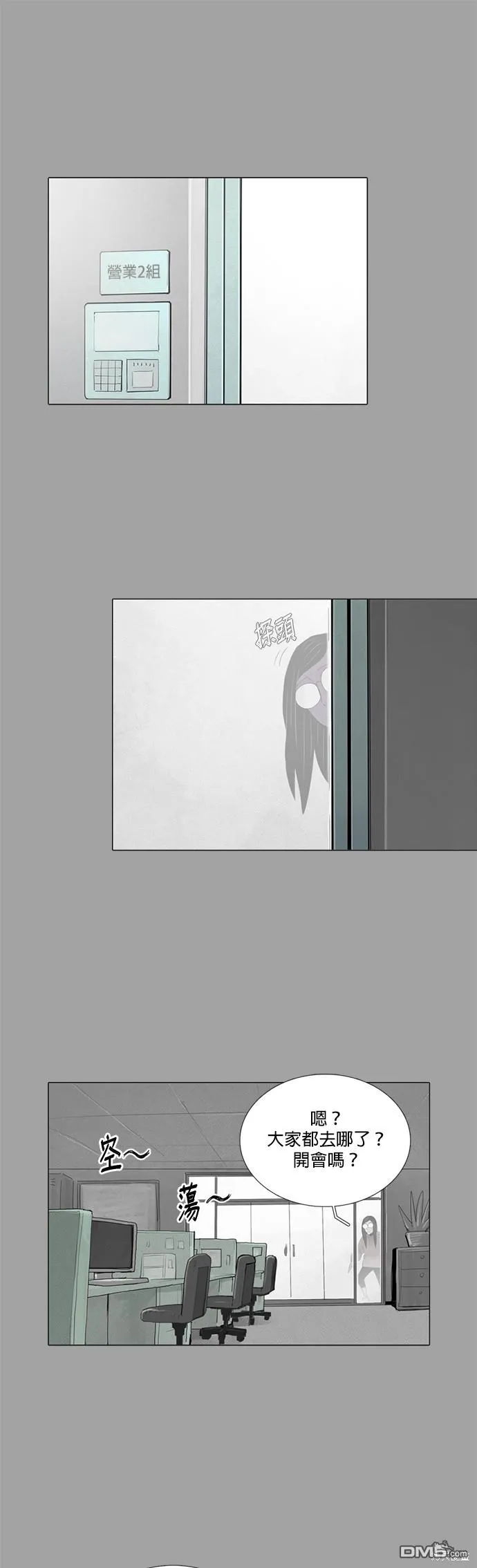 第20话 第1页