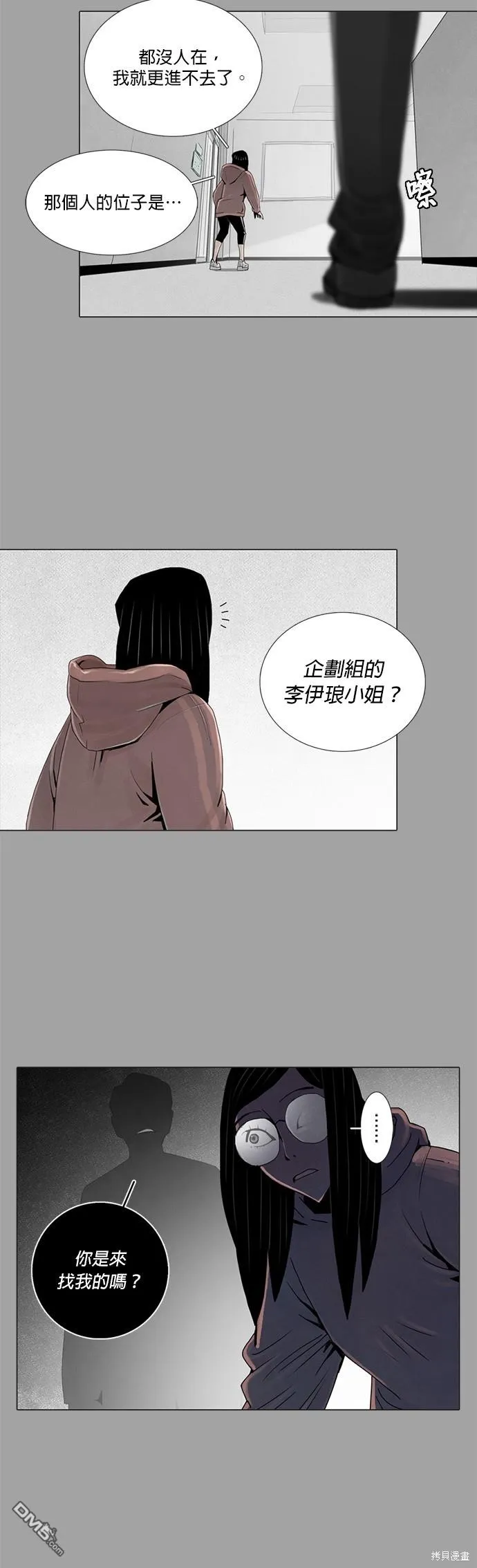 第20话 第2页
