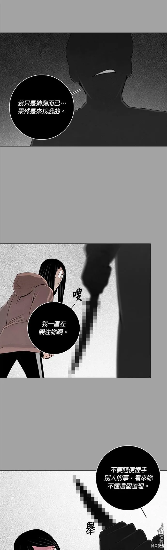 第20话 第3页