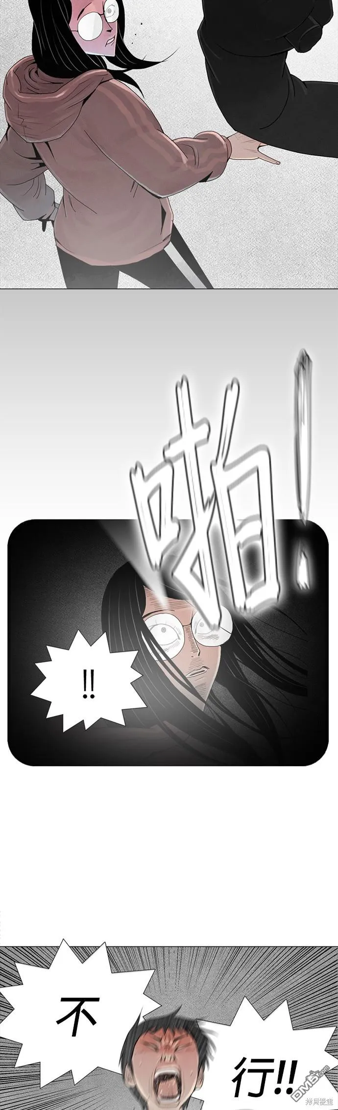 第20话 第4页