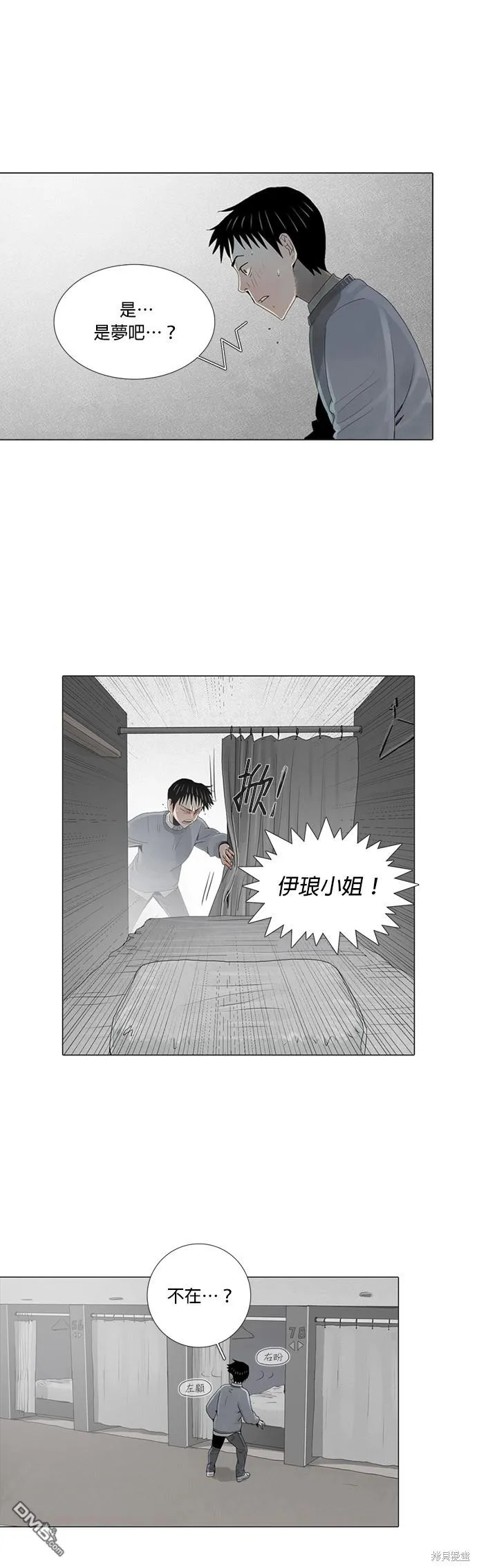 第20话 第6页