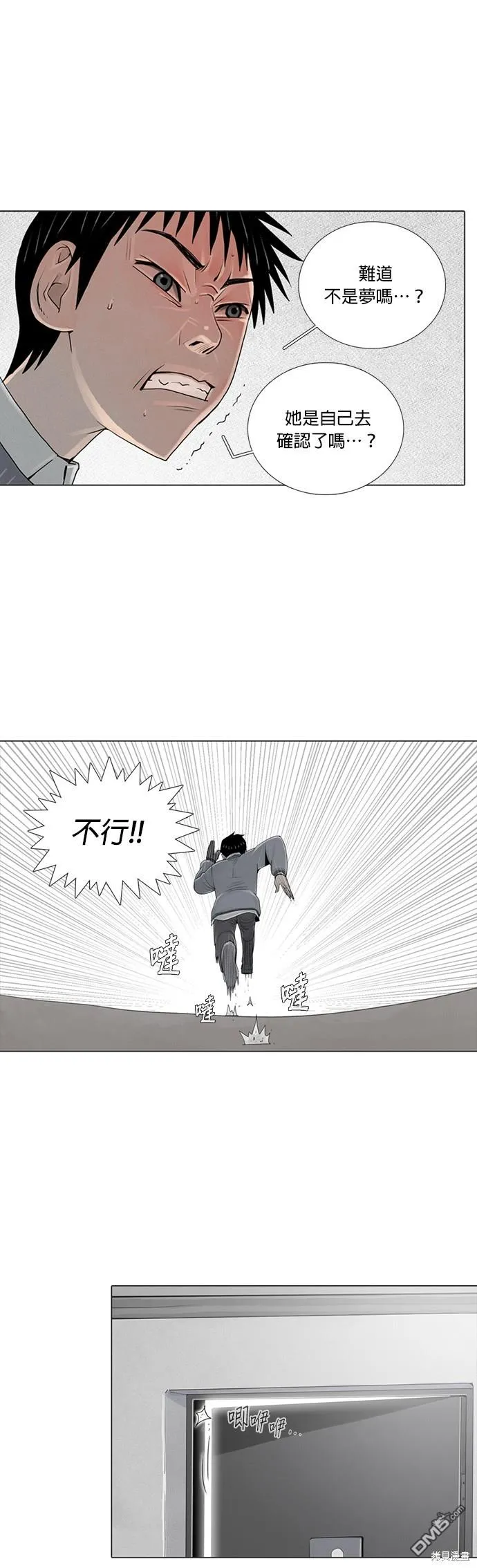 第20话 第7页