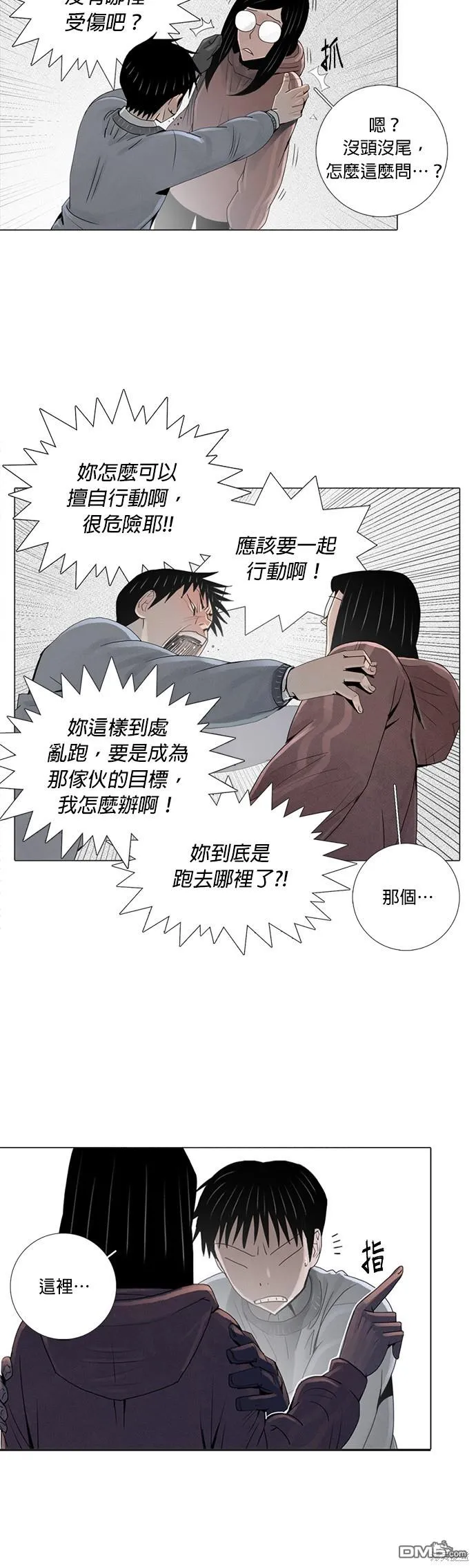 第20话 第9页