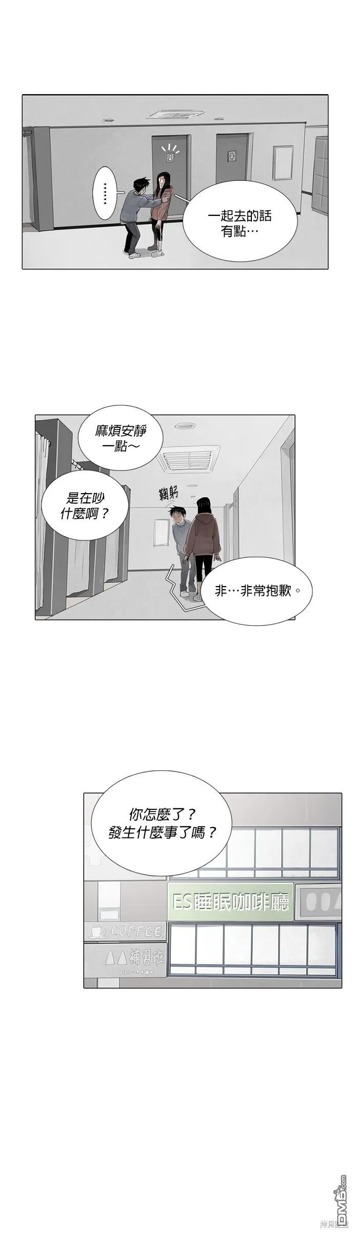 第20话 第10页
