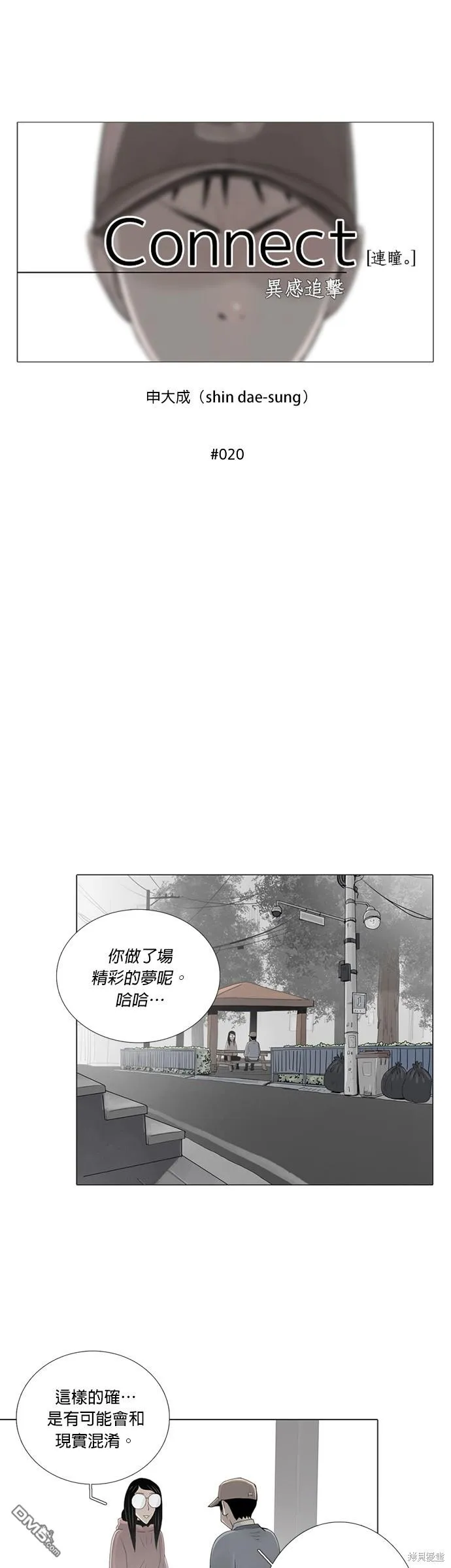 第20话 第11页
