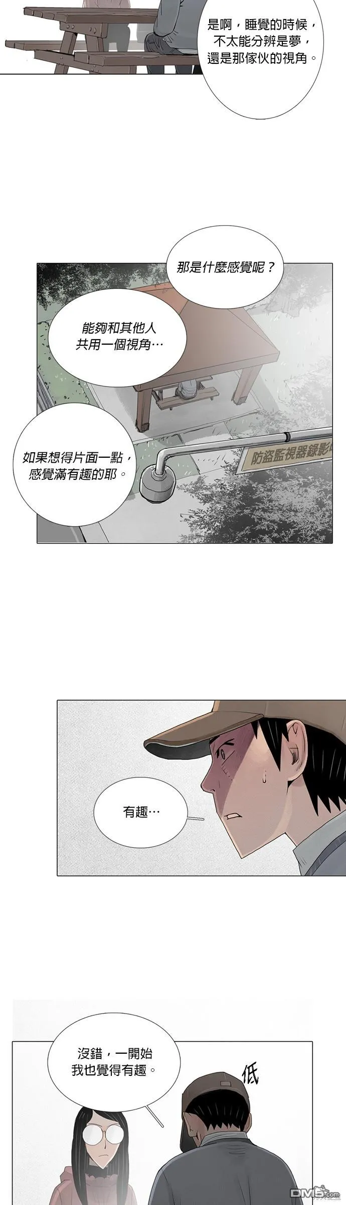 第20话 第12页