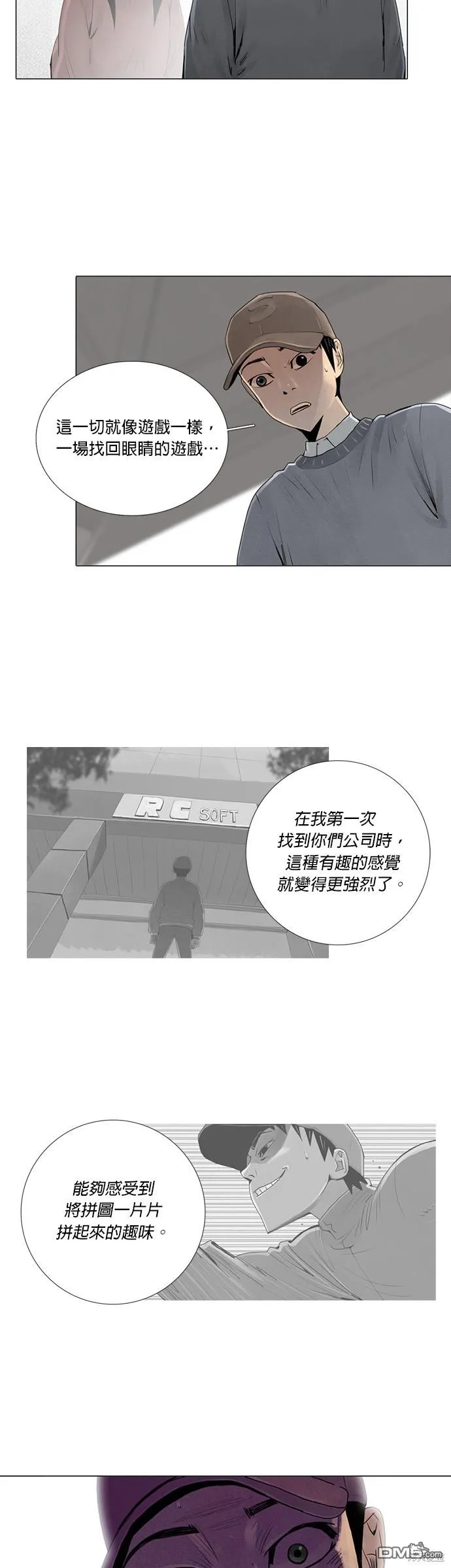 第20话 第13页