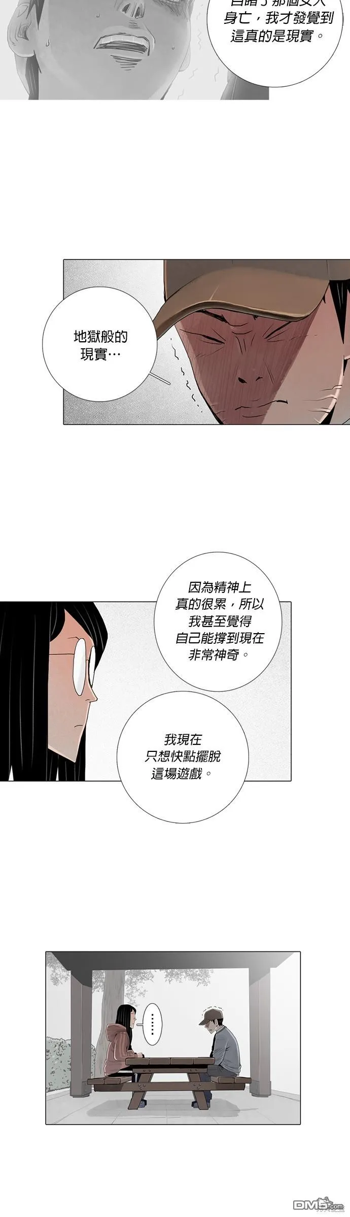 第20话 第15页
