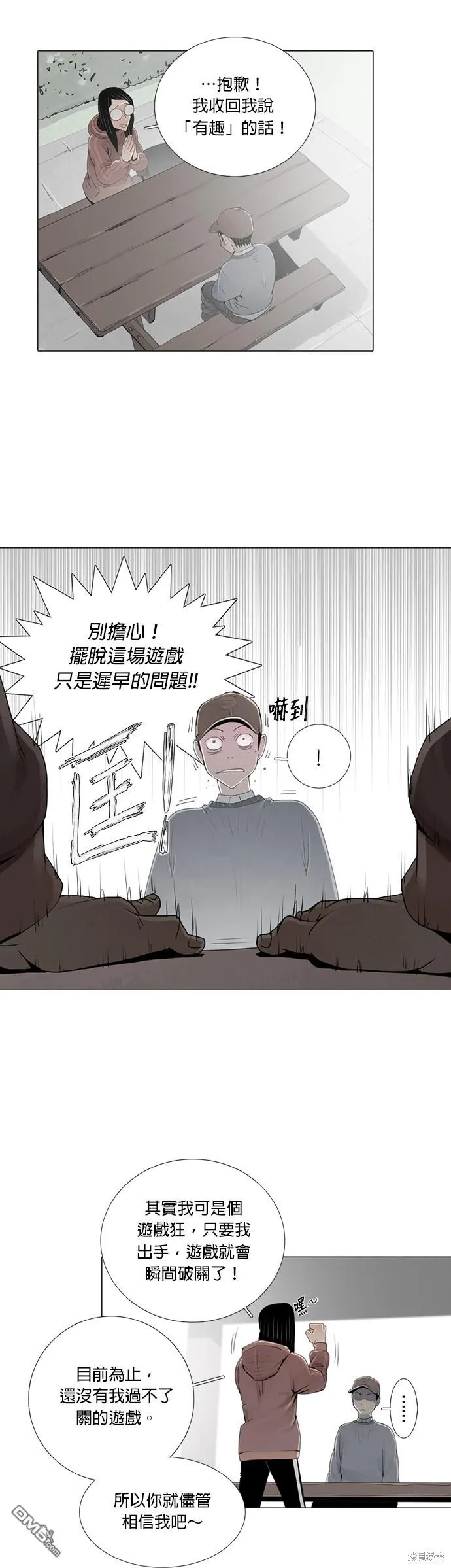 第20话 第16页