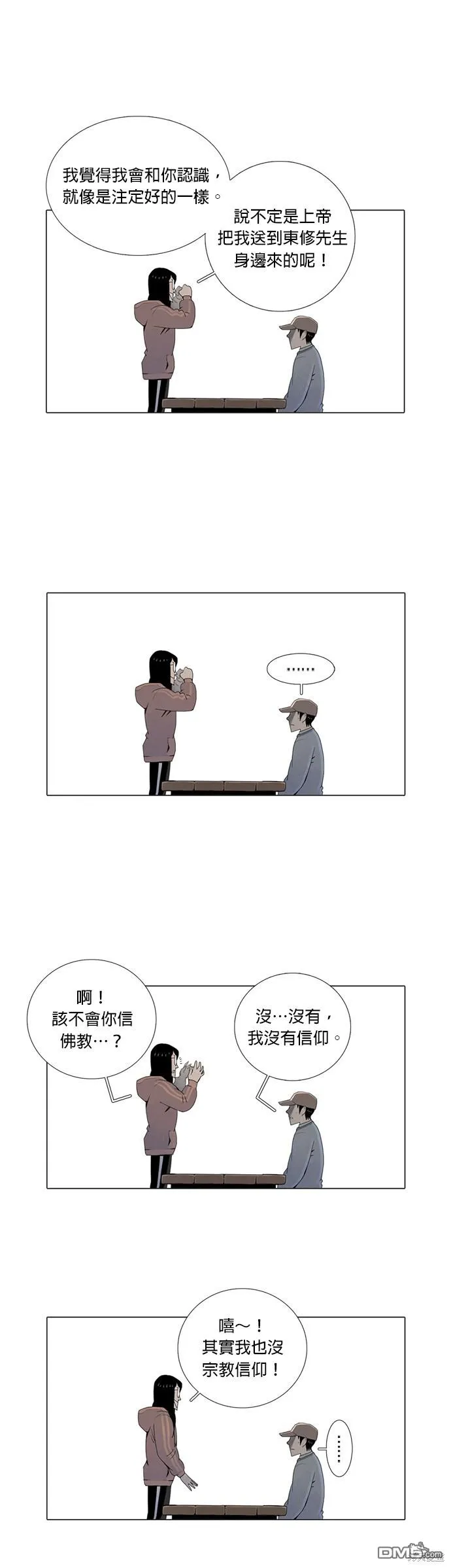 第20话 第17页