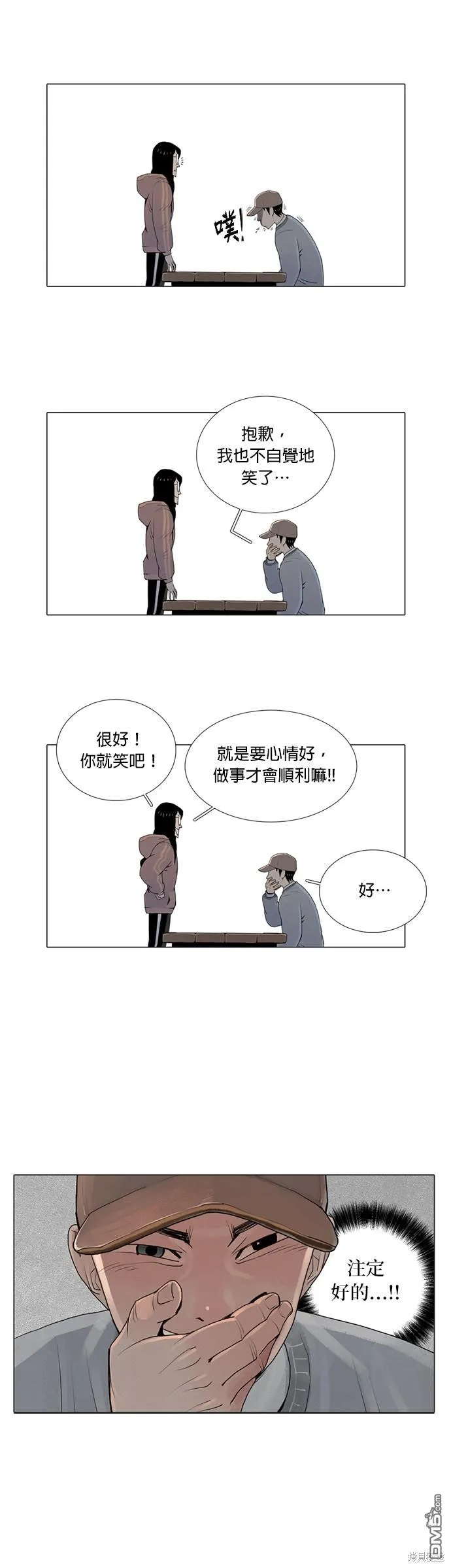 第20话 第18页