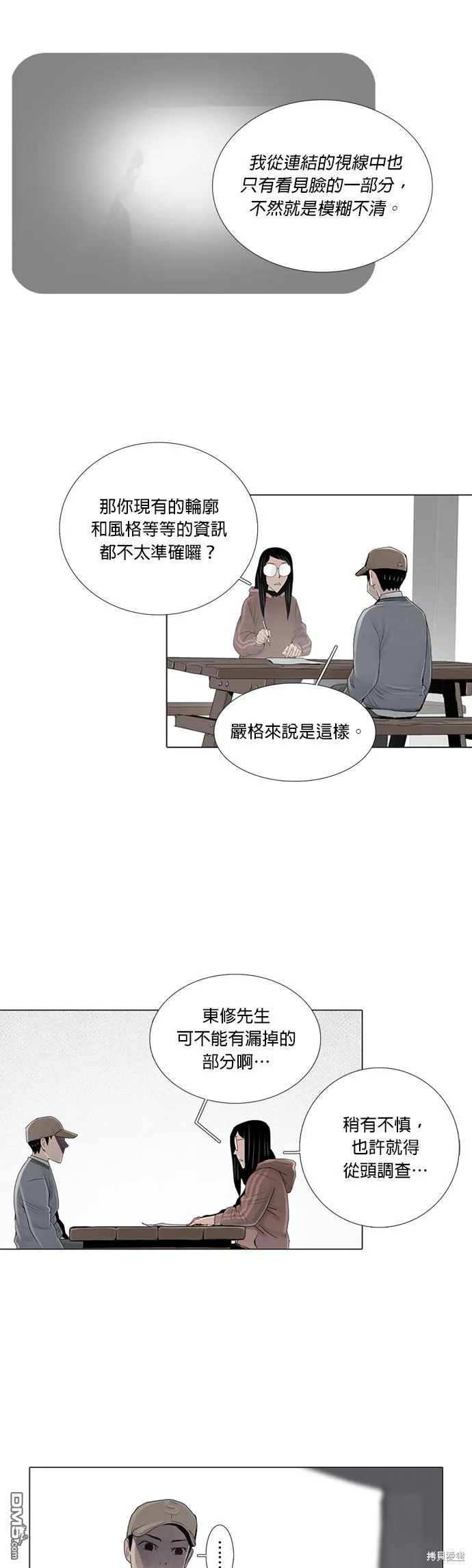 第20话 第21页