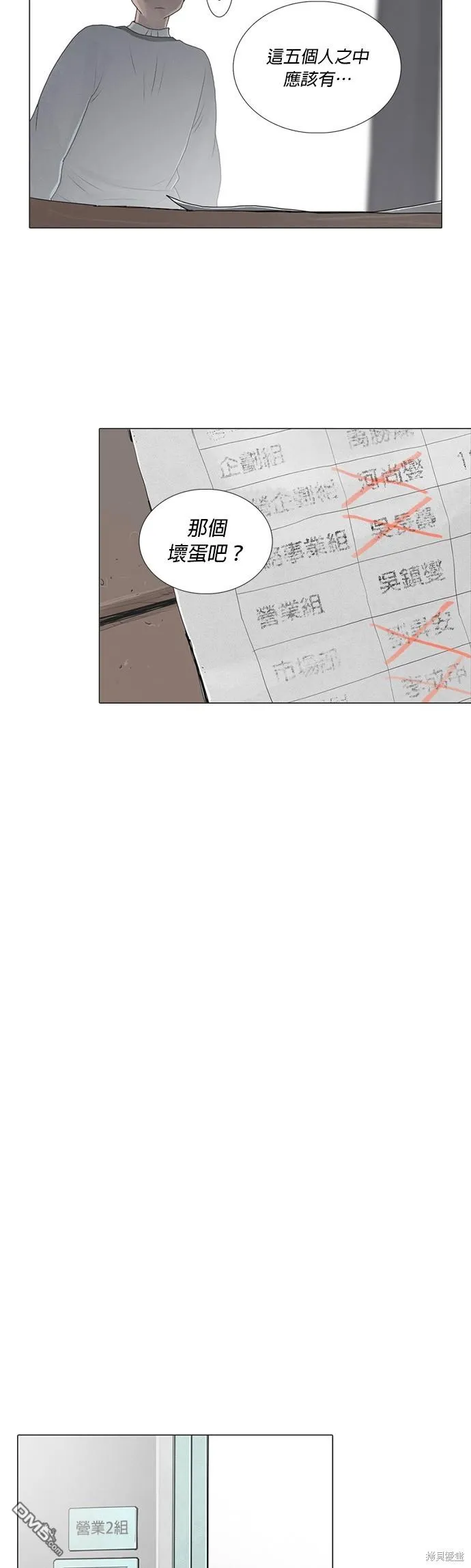 第20话 第22页