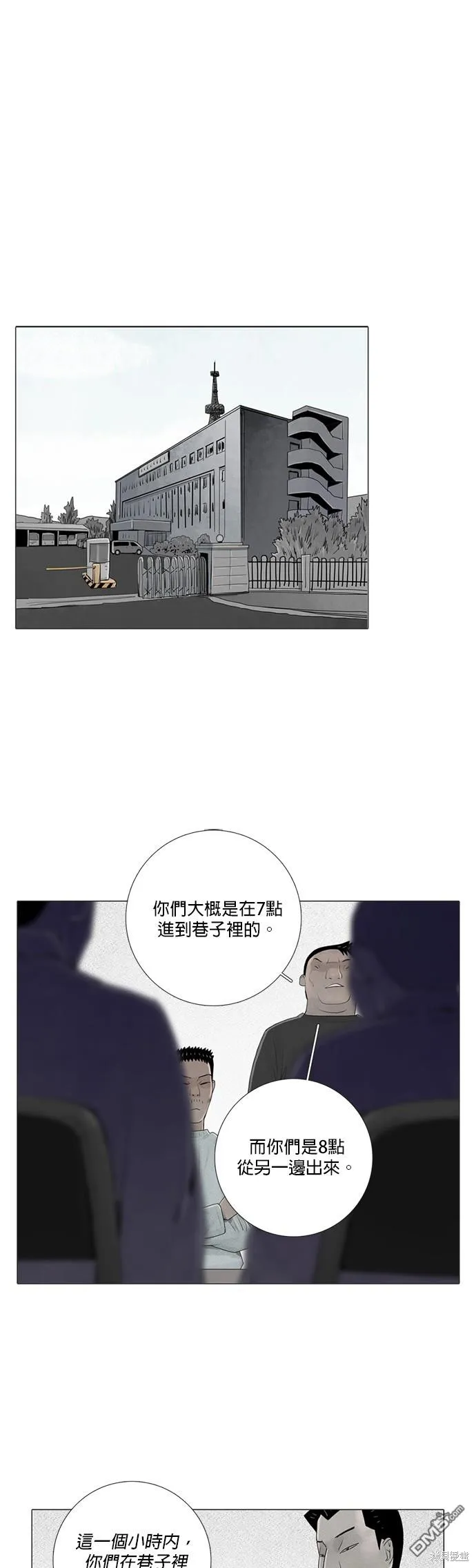 第20话 第25页