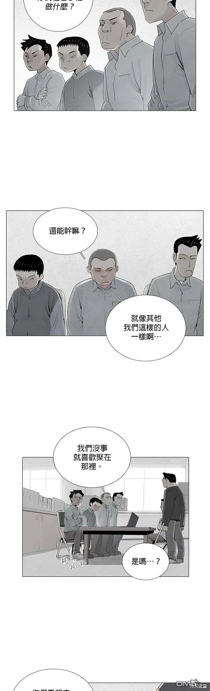 第20话 第26页