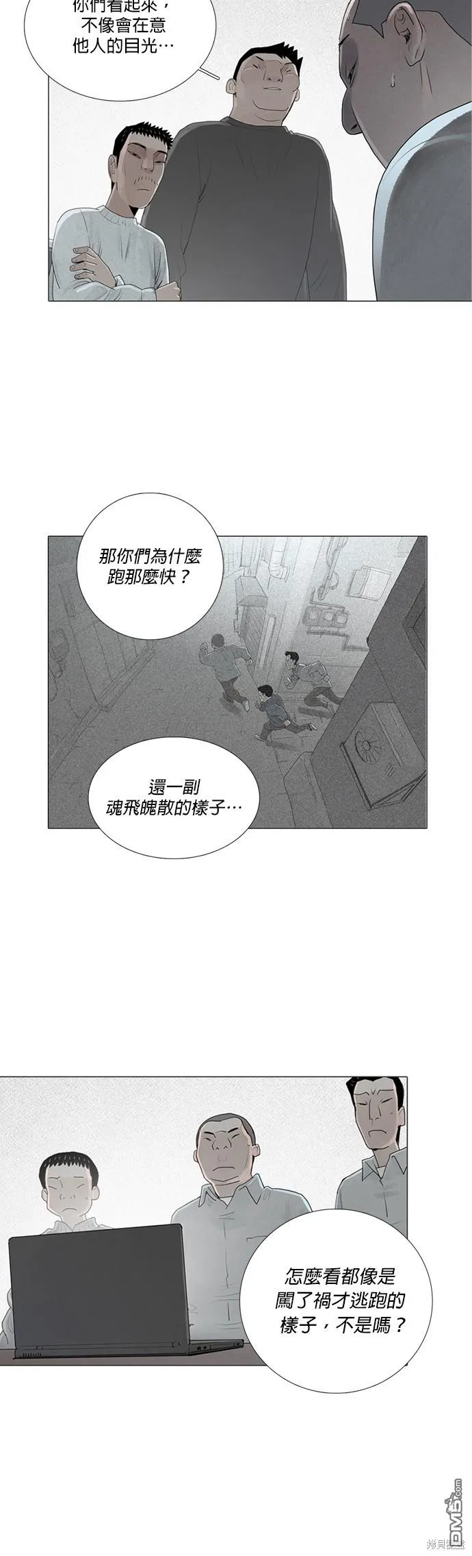第20话 第27页