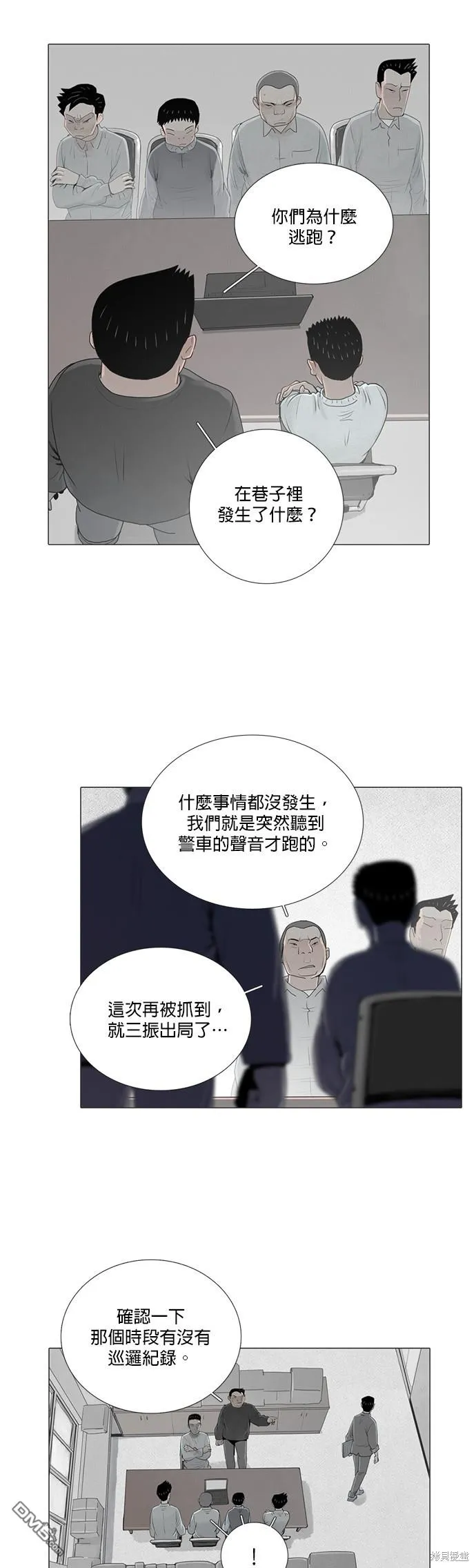 第20话 第28页