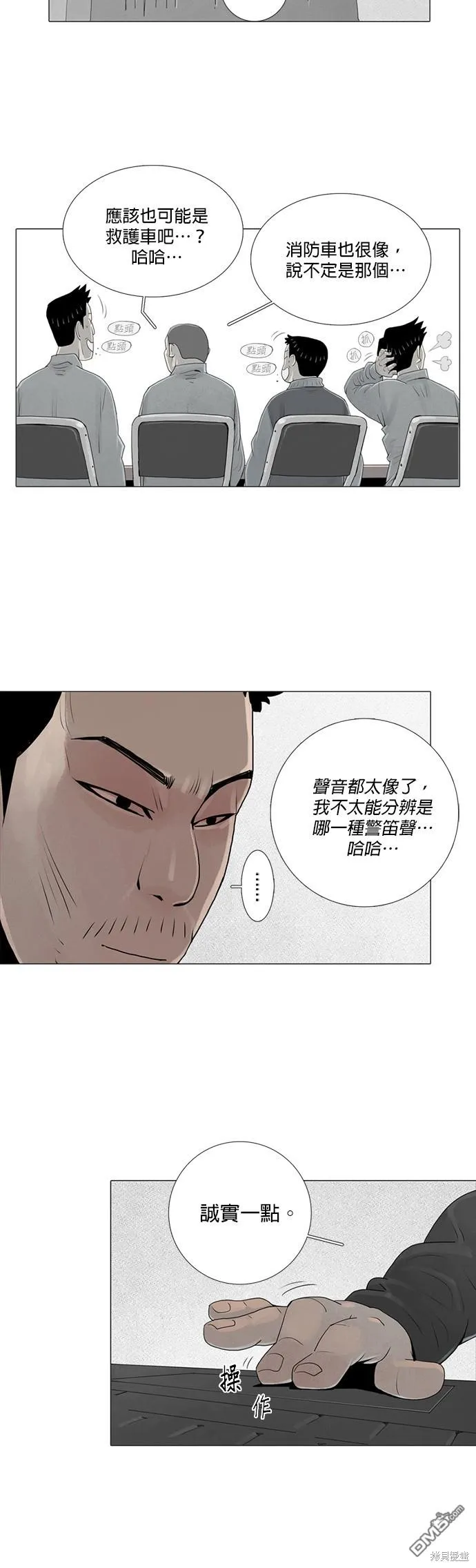 第20话 第29页