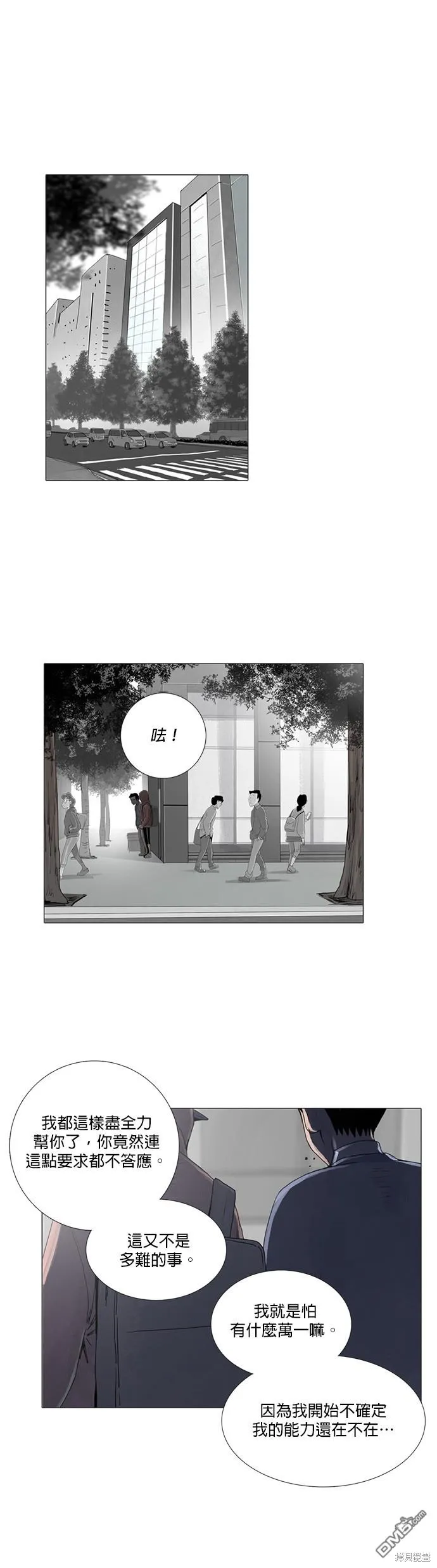第19话 第1页