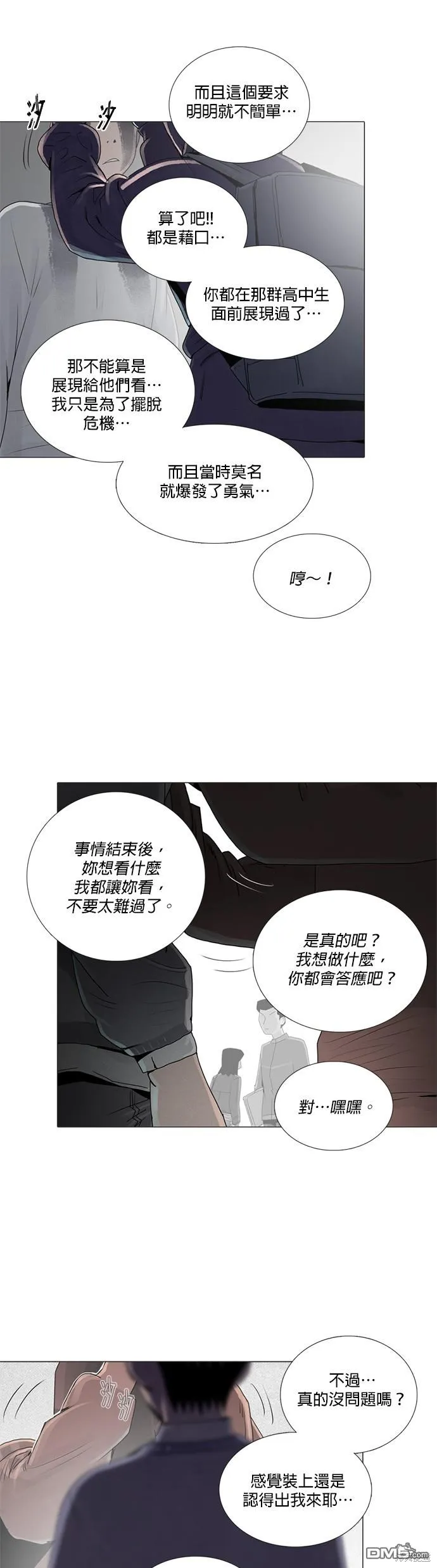 第19话 第2页