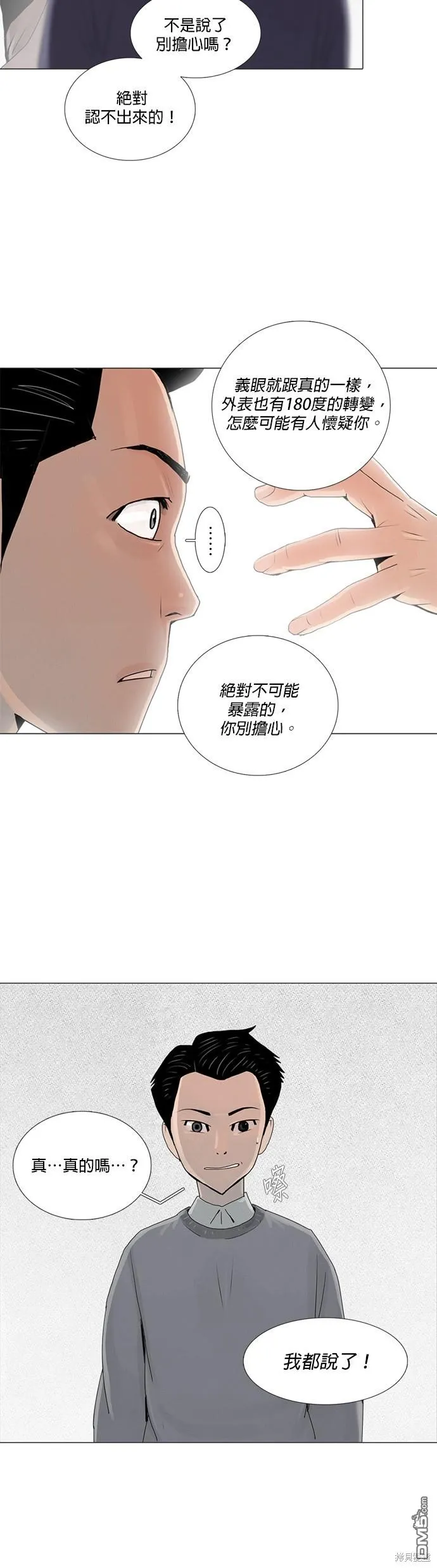 第19话 第3页
