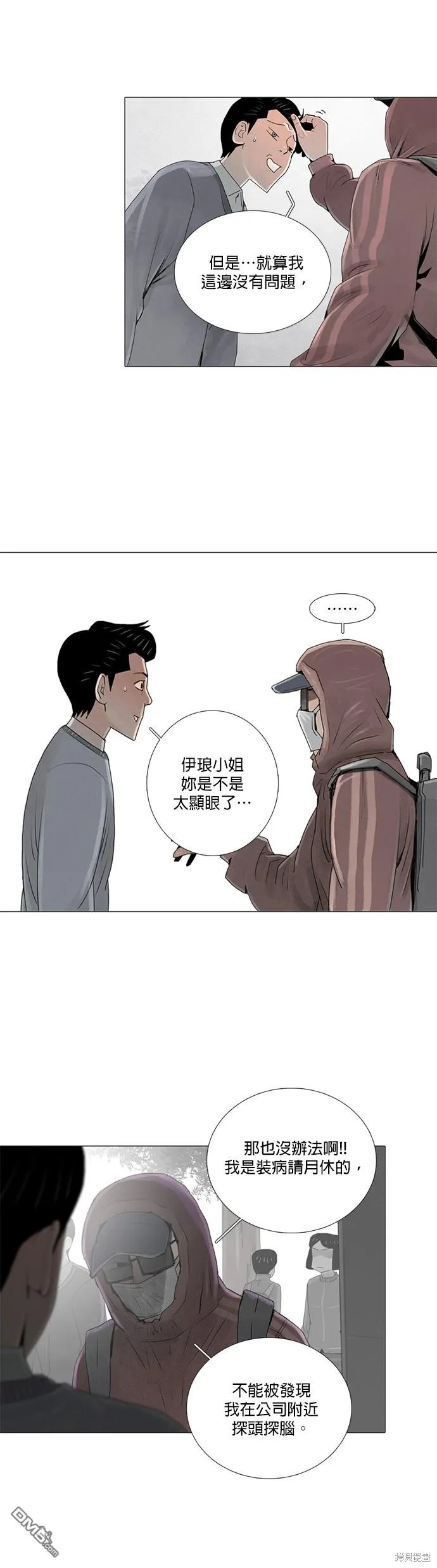 第19话 第4页
