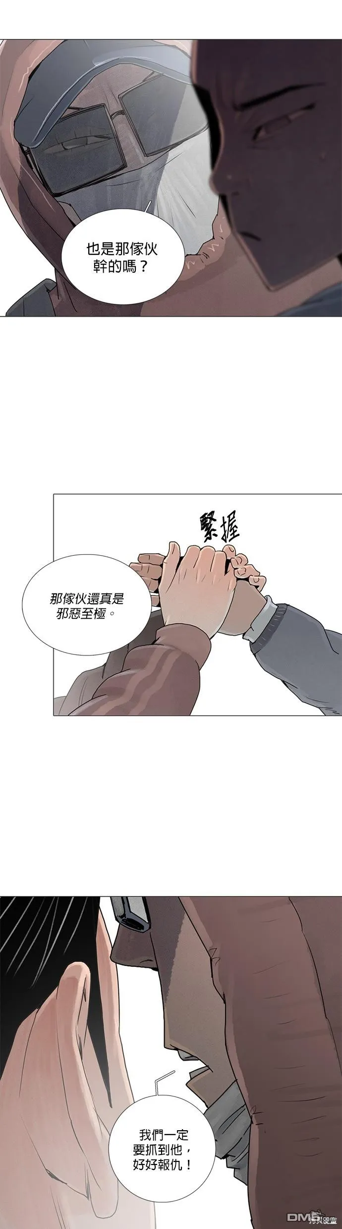 第19话 第7页
