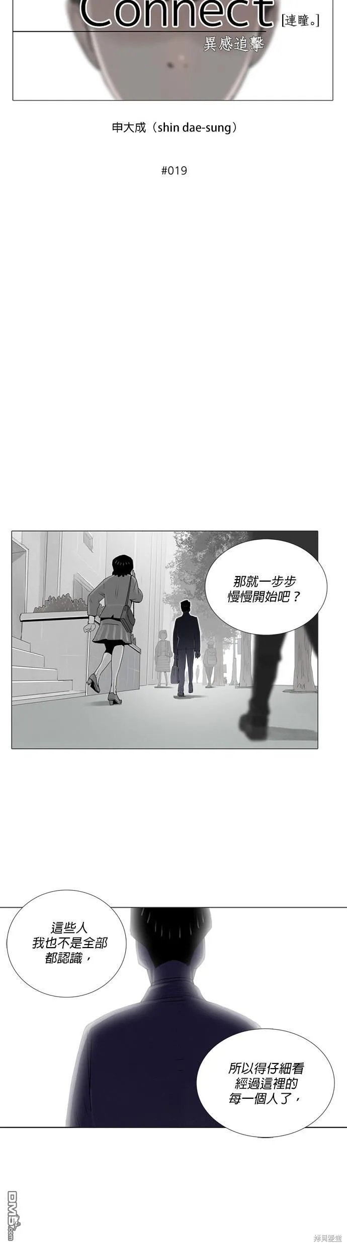 第19话 第9页