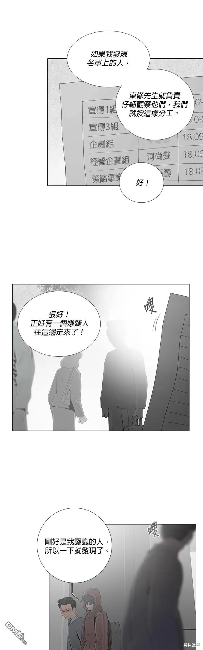 第19话 第10页